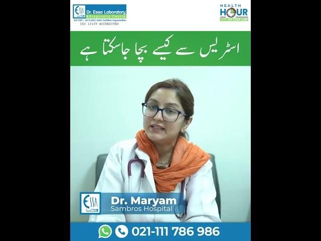 All about Stress | Dr. Essa Laboratory and Diagnostic Centre