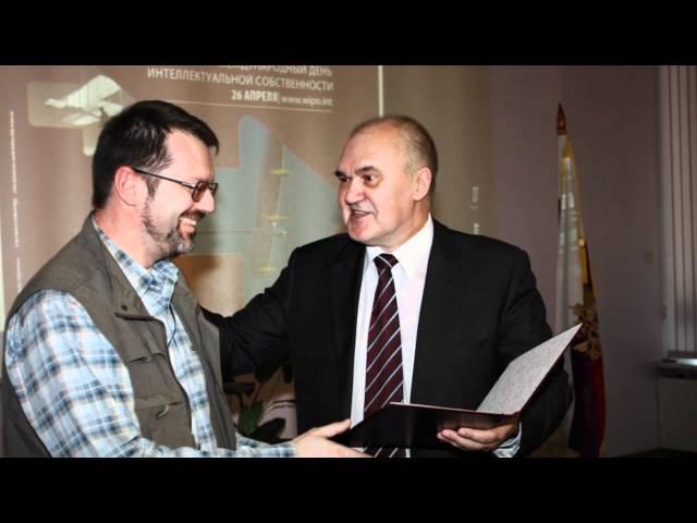 День интеллектуальной собственности в Роспатенте