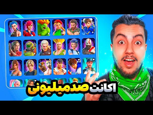 لاکر تور اکانتم! / Fortnite Locker Tour