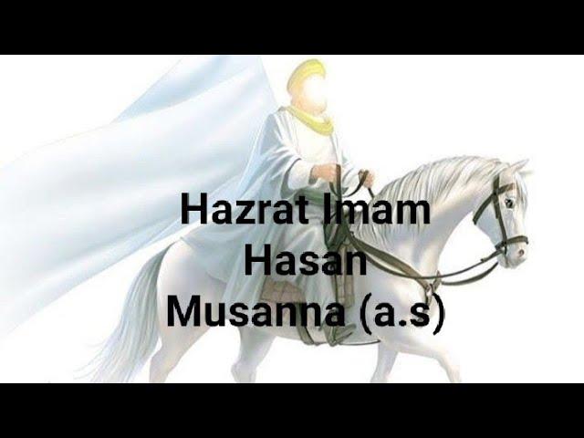 Hazrat Maula Imam Hasan Musanna (a.s)