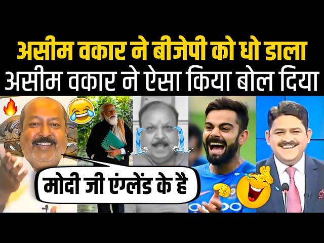 Asim Waqar  Destroys Sanjay चौधरी & Modi  | Godi Media | Godi Media Insult | Godi Media Letest |