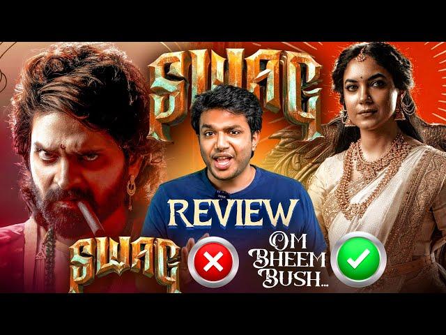 SWAG Movie review