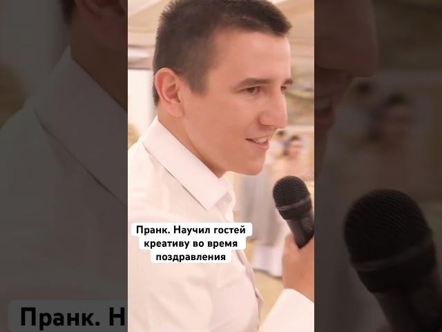 Лучшее поздравление на свадьбе.