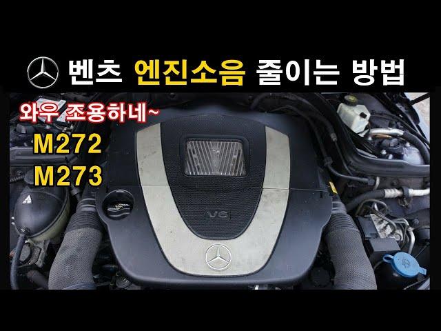 (152) How to Reduce Mercedes "Engine Noise" ▶ 5W-40+MANN oil filter