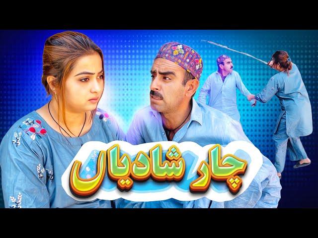 Char Shadian | Alam Jaan | Best Siraiki Dhola Comedy