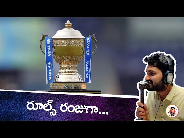 IPL 2025 Retention Rules Explained | RTM | Uncapped | BCCI