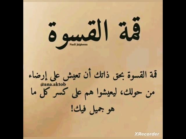 حكم وامثال وكلام جميل... عن الحياة ولله الشكر