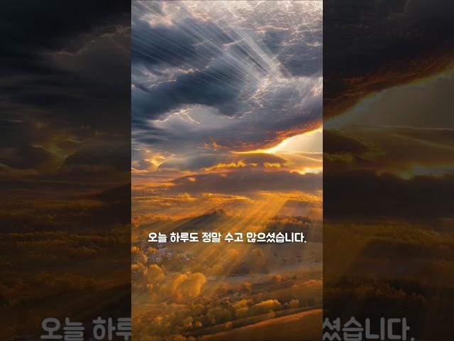 오늘 하루도 정말 수고 많으셨습니다 #relaxing #healing #sleep #peace #calm #sky #clouds #sunset