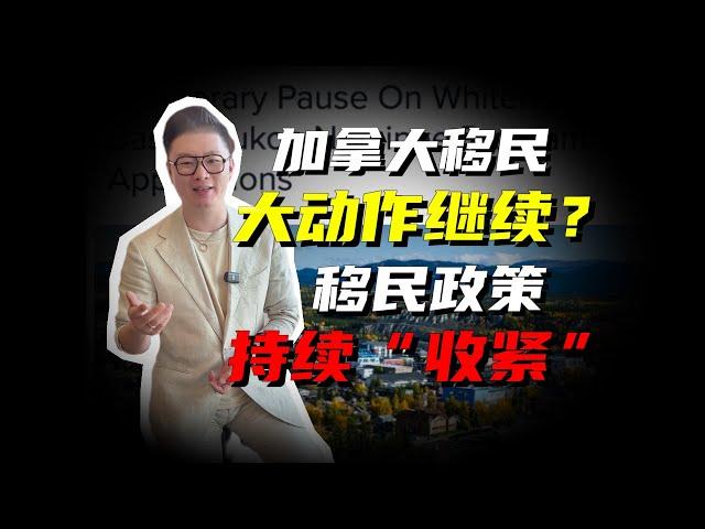 省提名配额提前耗尽，NB省宣布ITA暂停！