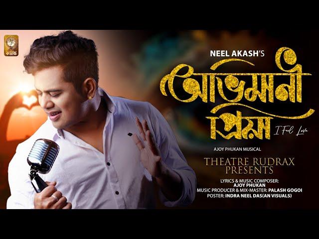 Abhimani Priya - Neel Akash (Theatre Rudrax 2023-24) || Ajoy Phukan || Palash Gogoi | Assamese Song