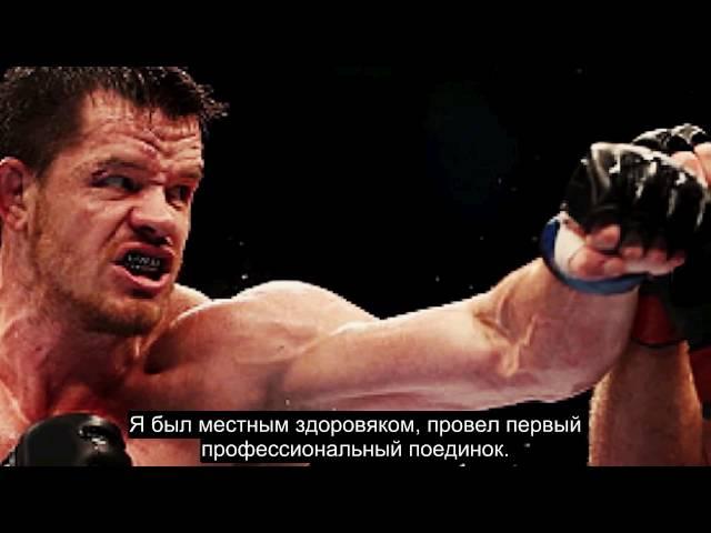 Обретение силы: Путь борца в октагон