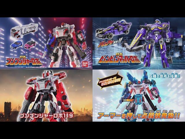 Bakuage Sentai Boonboomger Toy Commercials CM (English Sub)