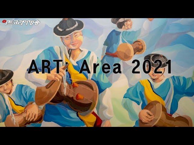 [artkoreatv] ART, 'Aera 2021'