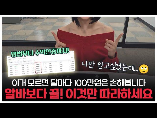 딱 몇초만 투자해서 재택부업으로 하루 5~10만원 벌기  아는사람들만 하고있다는??