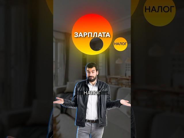 Почему богачи не платят налоги?