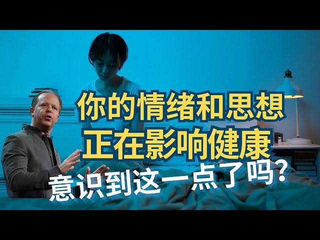 自我修复与意识转变的科学 - 乔·迪斯本扎博士(Dr. Joe Dispenza)