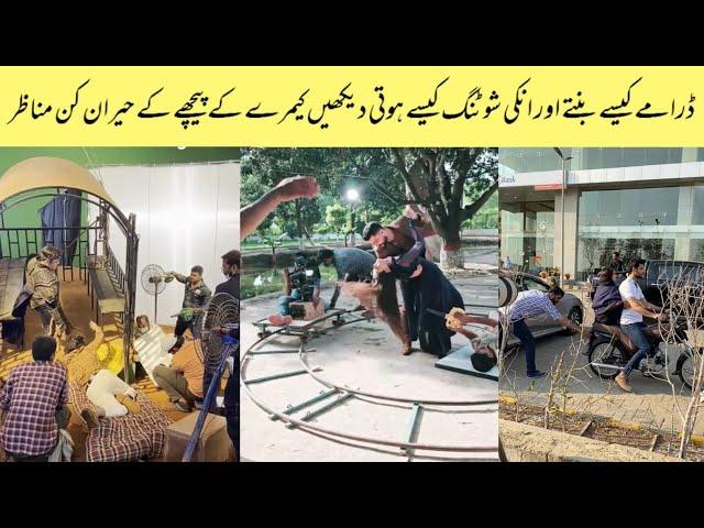 Drama Shooting Behind the Scenes | Drama Making | Dramas Banata hua kea kea hota