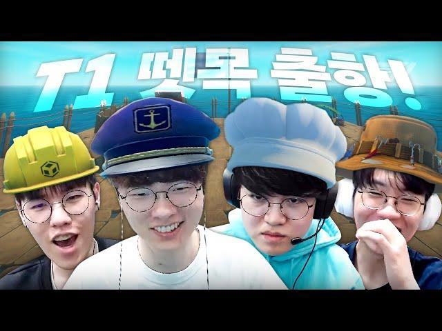 T1 Raft, Captain Faker (Feat.Doran Oner Gumayusi Oner Untara Jeesun)[MEGALUL.zip #37]