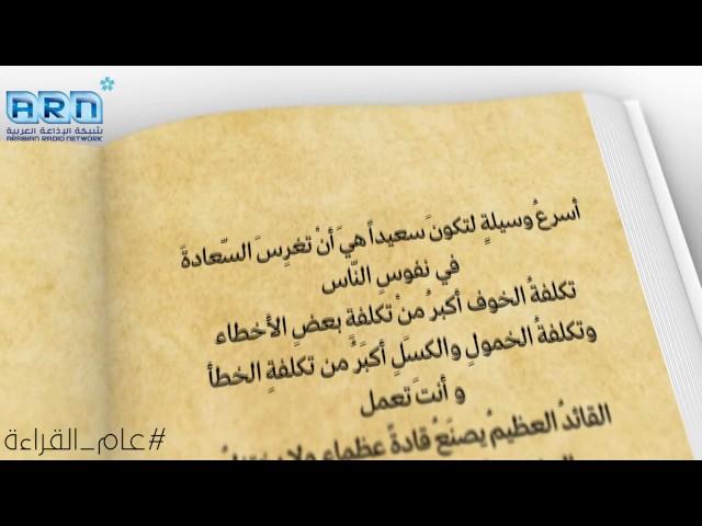 كتاب ومضات من فكر .. لصاحب السمو الشيخ محمد بن راشد آل مكتوم