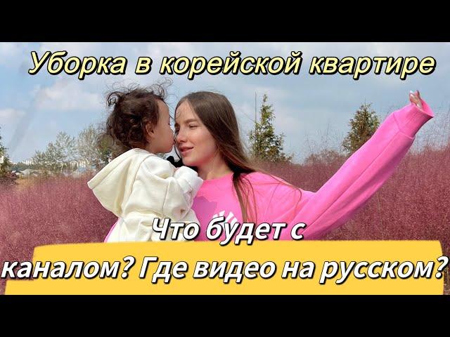 Мотивирую вас/распаковка моего подарка к 8 марта/будни в корейско-русской семье/Korea Vlog