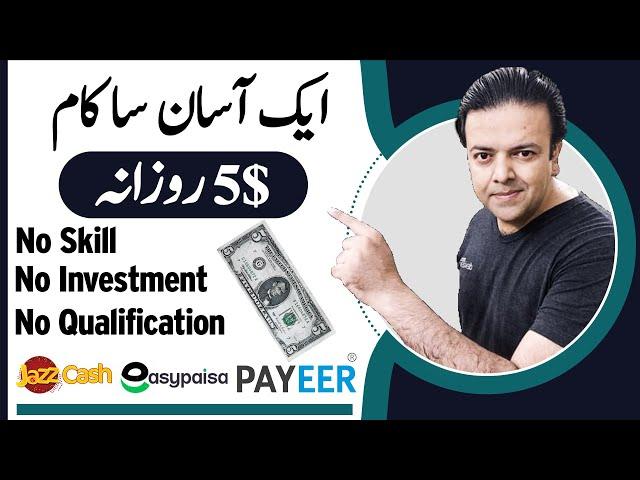 Easy Online Earning Without Investment | Earn Money Online | Make Money Online By Anjum Iqbal