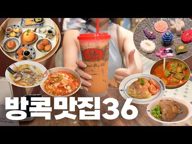 Best36 Bangkok Streetfood, Food Court , Restaurant, Cafe