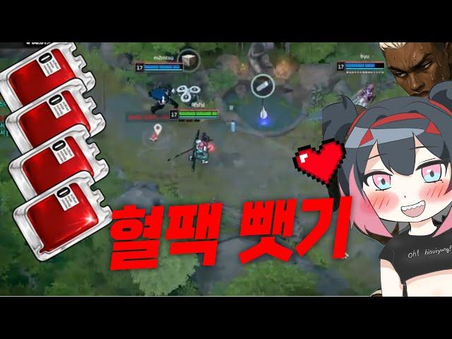 4혈템 완성시키는 일반게임 트럭 운행!! 혈팩 뺏어가는 뱀파이어 히스이?!