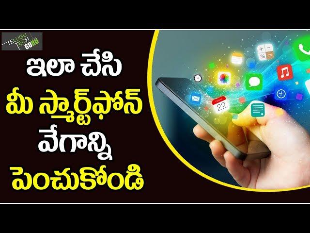 How to Speed Up Your Smartphone - Telugu Tech Guru