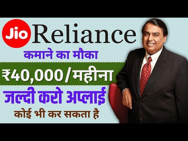 Jio-Work from Home Jobs | Part Time job | Students | Freshers Job | Freelance | Online Job at Home