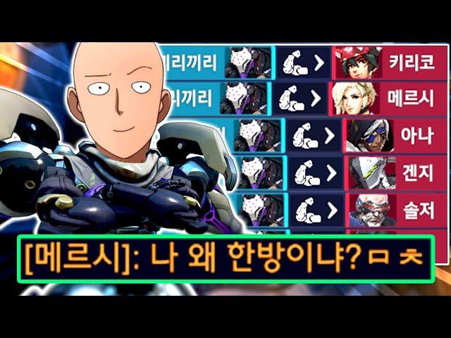 라마트라로 모든 영웅을 주먹 한방에 잡을 수 있다고?!
