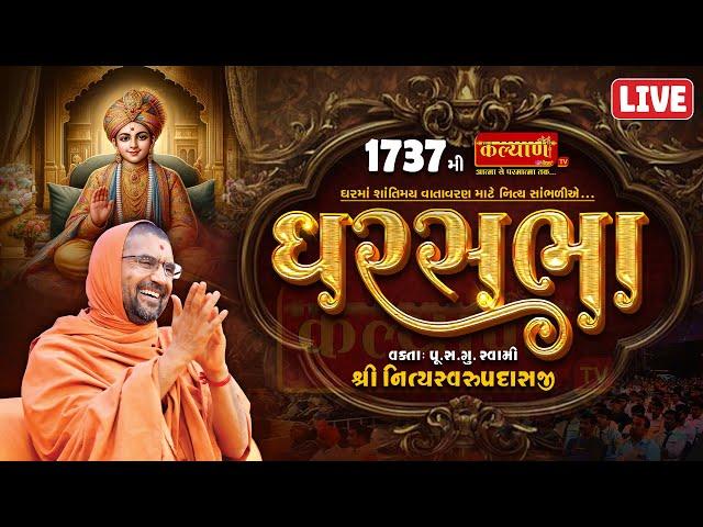 LIVE || GharSabha 1737 || Pu Nityaswarupdasji Swami || Mahuva, Bhavnagar