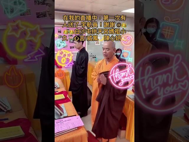 #禪定家族 #台灣禪定教育協會 #瑞芳觀音山東林寺 慈悲藥師法會 2025/04/25精彩時刻02
