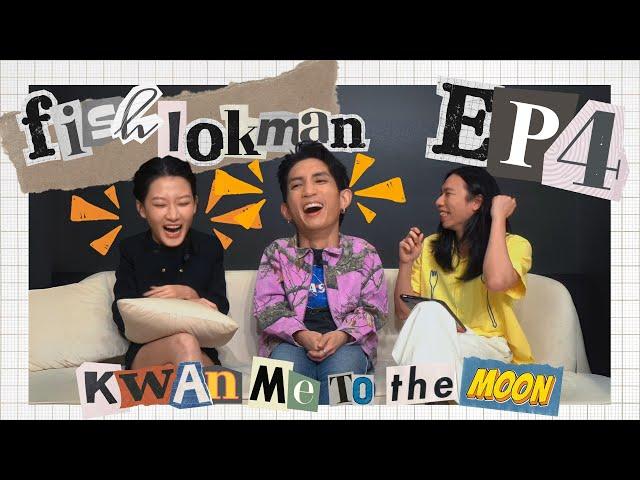 Kwan Me To The Moon EP4: 夠膽話片場飯盒唔好食？冇得食嘅時候跌落地下都要執返嚟食！