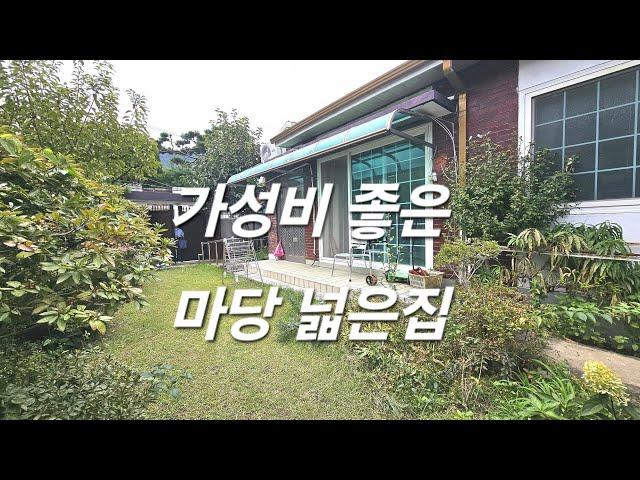 서울 단독주택 매매 북산자락 공기좋은 곳 수유동 419카페거리 인근 가성비 좋은 마당 넓은집 매매