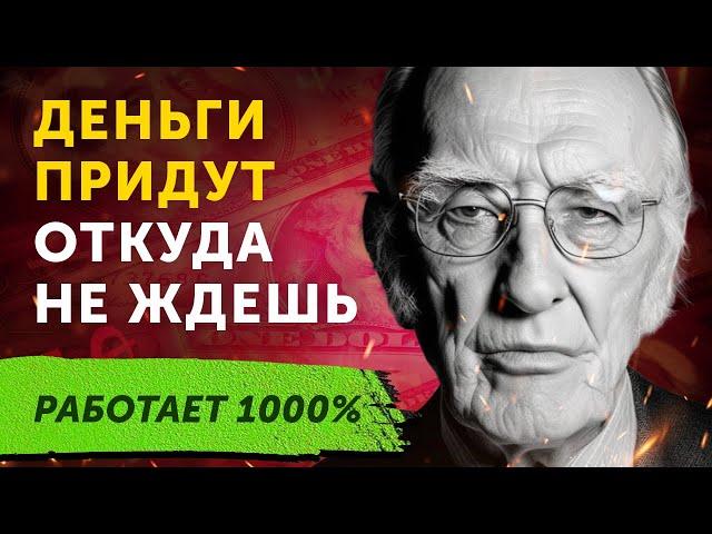 Притяни в Свою Жизнь БОЛЬШИЕ ДЕНЬГИ. 33 Мощные Денежные аффирмации Джозефа Мерфи