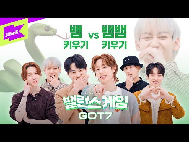 뱀뱀 키우기 VS 뱀 키우기 GOT7의 선택은?｜갓세븐｜PYTHON｜Balance Game｜밸런스 게임