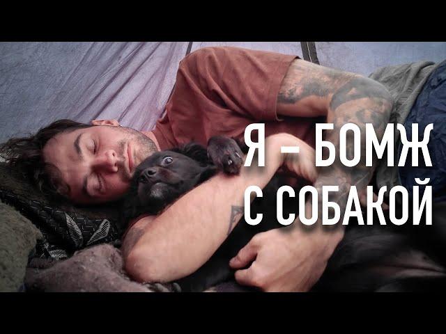 Без девушки, но тепло.