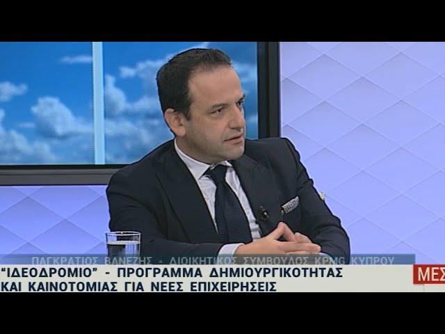 Pangratios Vanezis - IDEODROMIO 2025 - Μεσημέρι και Κάτι, Sigma TV