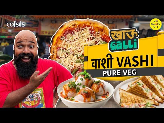 Vashi Khau Galli | Pure Veg | Navi Mumbai | #Bha2Pa