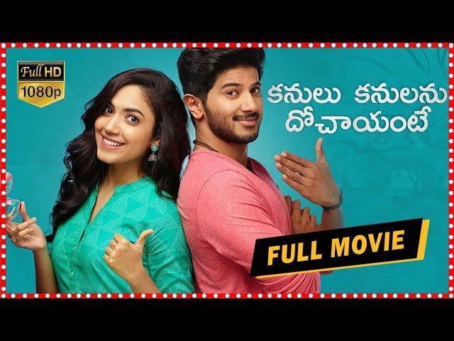 Kanulu Kanulanu Dhochaayante Telugu Full Length Movie | Dulquer Salmaan | Gautham Vasudev Menon | ME