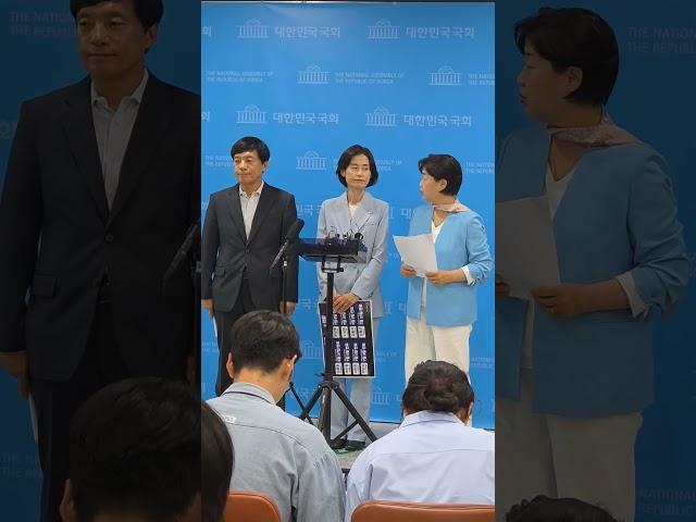 잘한다! 내란핵심 보석허가 제한 법안 발의 기자회견 하는 #서영교 #이성윤 #박은정 #민주당 #조국혁신당