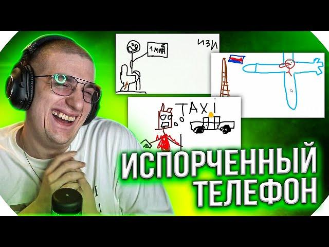 ЖЕСТКИЙ УГАР / ЭВЕЛОН ИГРАЕТ В СЛОМАННЫЙ ТЕЛЕФОН / GARTIC PHONE / ИСПОРЧЕННЫЙ ТЕЛЕФОН |ЭВЕЛОН ЛУЧШЕЕ