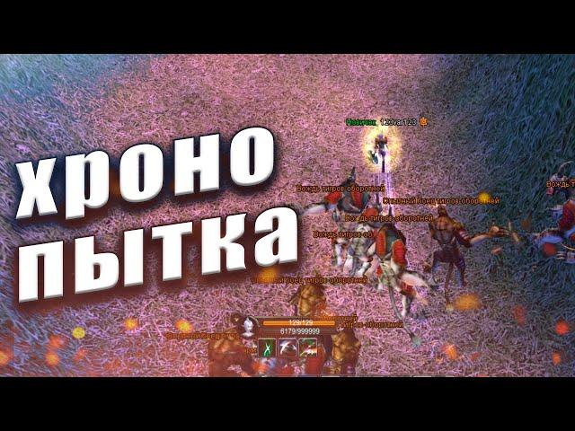  Я ОТЫГРАЛ 12 ДНЕЙ НА 1.4.6 Х   ComeBack PW 1.4.6