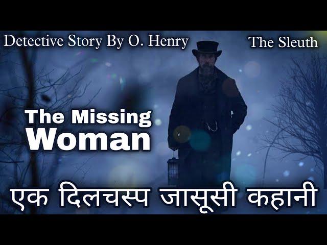 Detective Story In Hindi- Shamrock Jolnes Ki Jasusi Kahani - The Sleuth By O Henry #detectivestories