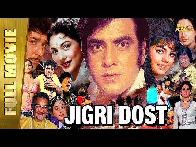 Jigri Dost | Hindi Full Movie | 1969 | Jeetendra, Mumtaz | Full HD 1080p