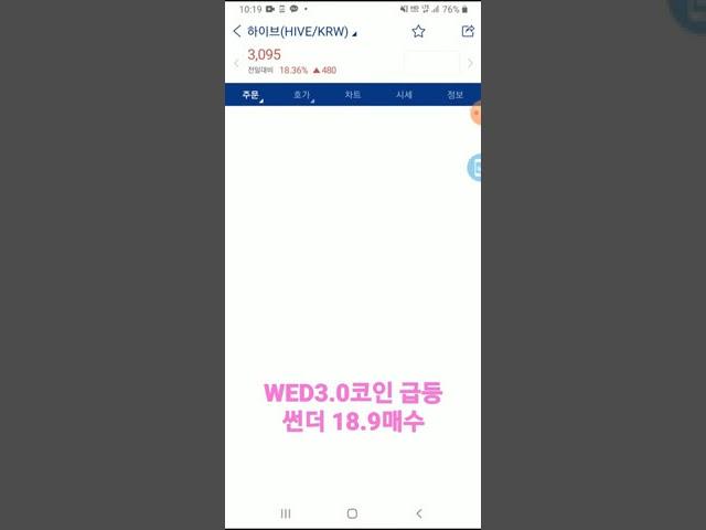 #코인 #썬더토큰 #수익인증 #업비트 #단타 #shorts