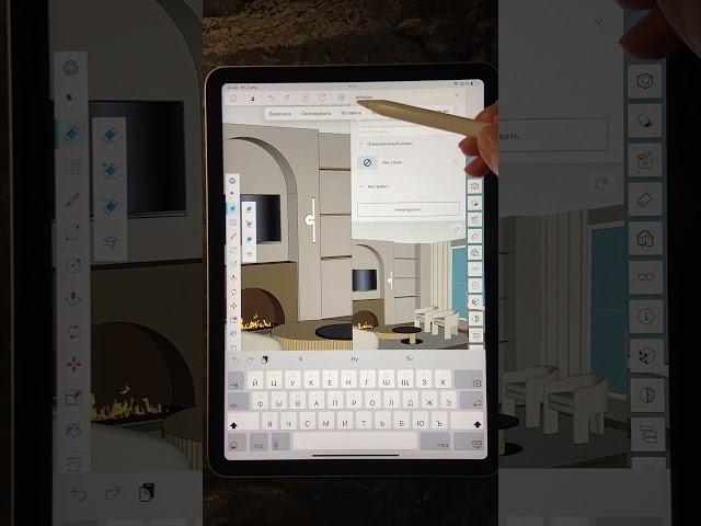 Визуализация с помощью ИИ в SketchUp IPAD