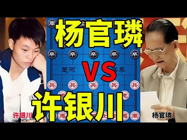 Xu Yinchuan vs. Yang Guanlin, the only match between the two great gods