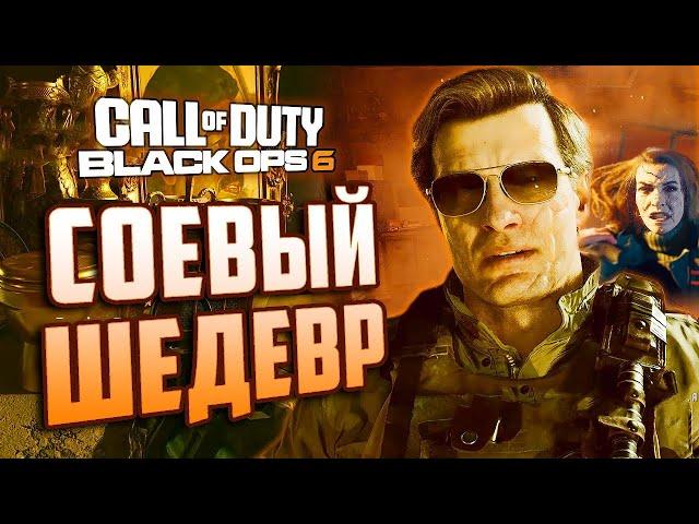 Обзор СЮЖЕТА BLACK OPS 6 | Повесточка, Хусейн и шизо-уровни?