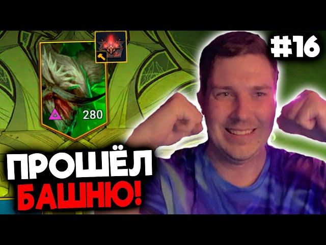 Новичок с НУЛЯ БЕЗ ДОНАТА в 2024 в Raid: Shadow Legends [16]